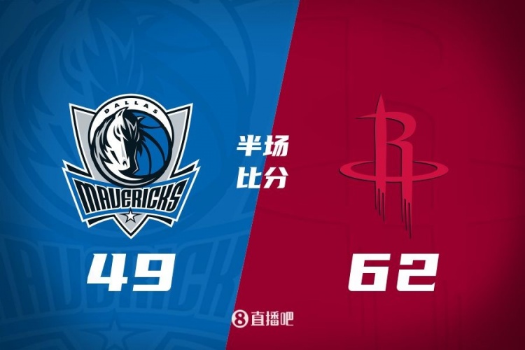 半場戰(zhàn)報:火箭領(lǐng)先獨行俠13分 杰倫-格林12分5板4助 丁威迪13分